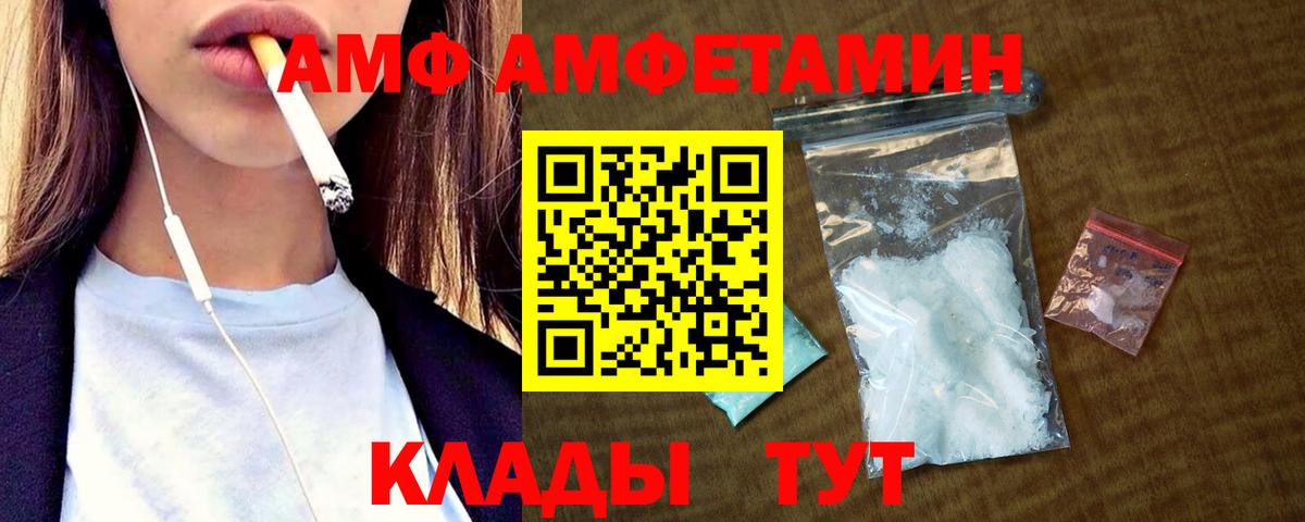 АМФ    маркетплейс  Строитель  АМФЕТАМИН VHQ  Вход с VPN 
