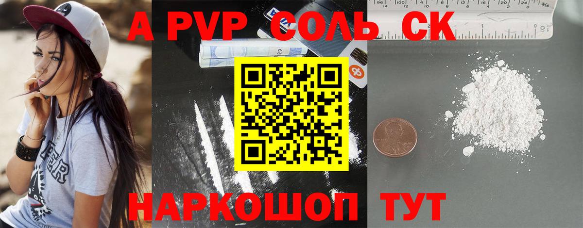 A PVP мука Строитель