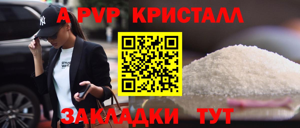 APVP  А ПВП мука  Вход с VPN  Alfa_PVP мука  Строитель 