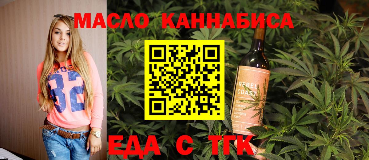 Печенье с ТГК марихуана Строитель