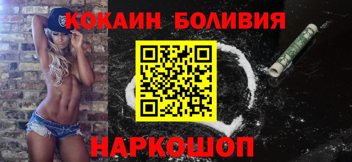 Строитель  Кокаин 98%  КОКАИН  Вход с VPN 
