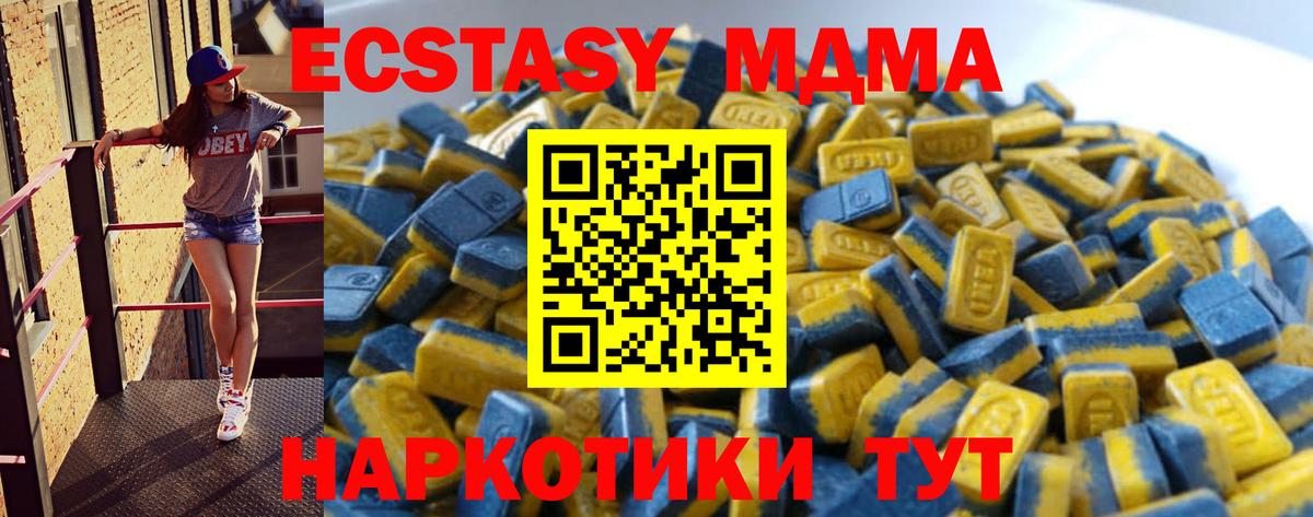 ЭКСТАЗИ круглые Строитель