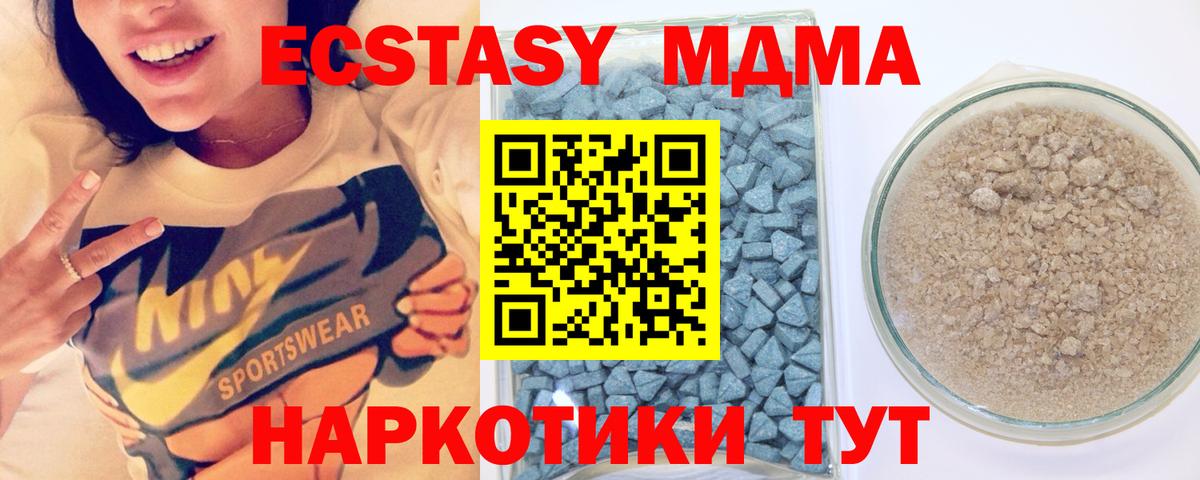 Строитель  ЭКСТАЗИ 99%  продажа наркотиков  Вход с VPN  даркнет наркотические препараты  Ecstasy 