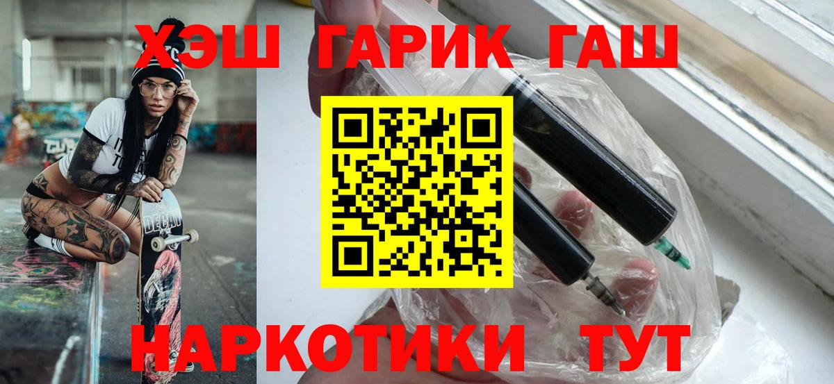 ГАШ хэш Строитель