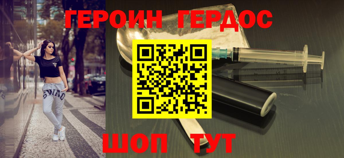 ГЕРОИН хмурый Строитель