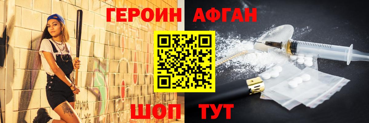 Строитель  ГЕРОИН афганец  Вход с VPN 