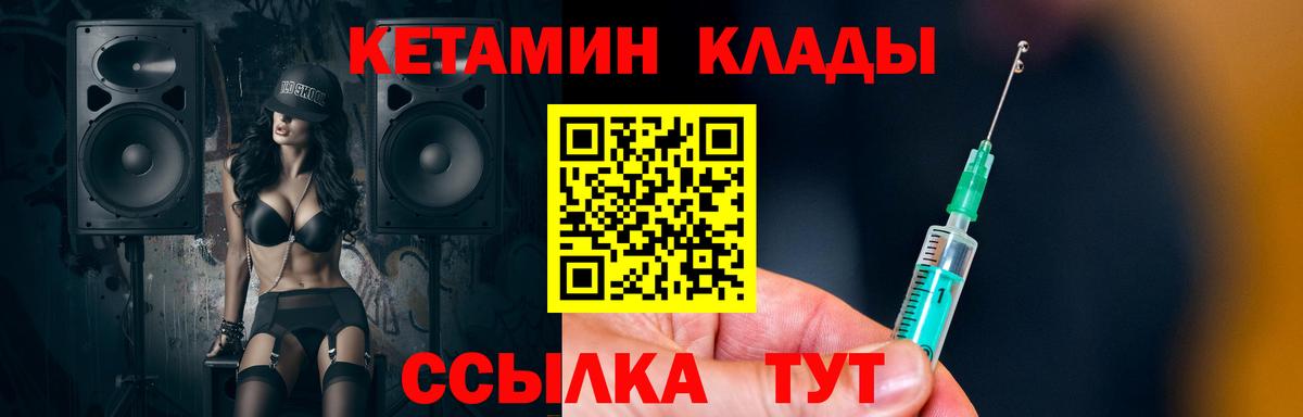 Кетамин ketamine Строитель