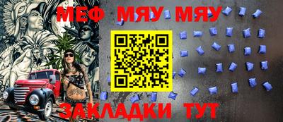 меф Можайск