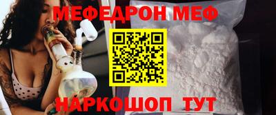 меф Можайск
