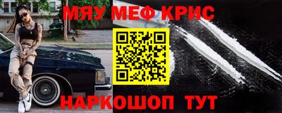меф Можайск