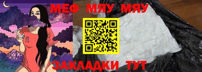 меф Можайск