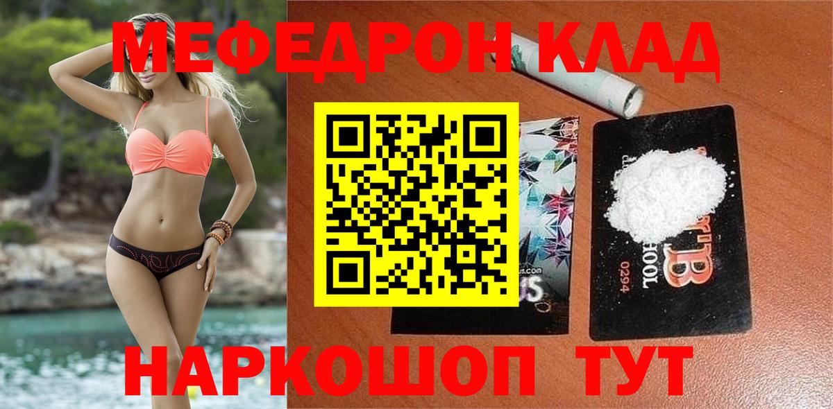 Мефедрон мяу мяу  Вход с VPN  Мефедрон  Строитель  наркотики  Меф 