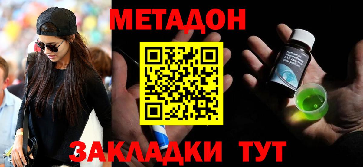 Метадон мёд Строитель