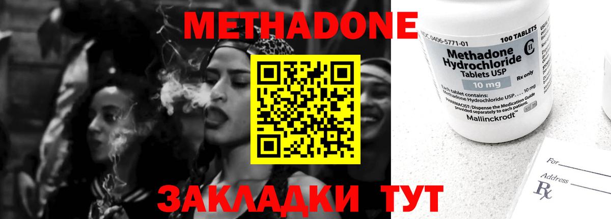 Строитель  Метадон белоснежный  Вход с VPN 