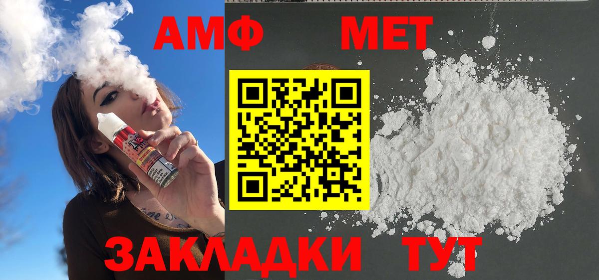 МЕТАМФЕТАМИН мет Строитель