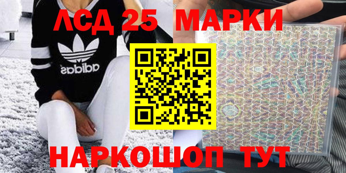 Марки 25I-NBOMe 1,5мг Строитель